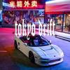 Tokyo Drift - gabriel f
