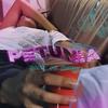 Petunia(feat. Douki) - Samy R&Douki