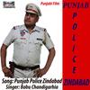 Punjab Police Zindabad - Babu Chandigarhia