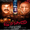 Maasuna Maasu - Chinnaponnu&L. G. Raja