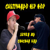 Cultivando Hip Hop - Seven MB&Chachán Und