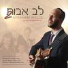 Hamavdil / Hinei / Hashlech(feat. Yehuda Willig, Akiva Willig, Yehuda Zev Willig, Rabbi Mordechai Willig, David Claman, Betzalel Willig, Dovid Willig, Yehoshua Willig, Eliyahu Wolf, Yisrael Wolf, Gidon Shoshan, Meir Shoshan, Moshe Willig, Raphael Willig, - Avraham Willig&Yehoshua Willig&Eliyahu Wolf&Yisrael Wolf&Gidon Shoshan&Meir Shoshan&Moshe Willig&Raphael Willig&Simcha Willig&Yehuda Willig&Akiva Willig&Yehuda Zev Willig&Betzalel Willig&Dovid Willig&Eli Willig&Rabbi Mordechai Willig&David Claman