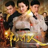 挽留 - 王乃恩