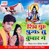 Shiv Guru Puja Tu Kuaar Me - Vishal Raj&Priyanka Tejaswi