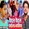 Paidal Paidal Aila Baratiya - Karan Lal Yadav&Anamika Yadav