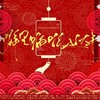 噼里啪啦过大年~2019~ - 季长白&丹青&朵朵儿_V&千秋雪Candaramsi&一堇&郝建_Koala&夜枭老牛&闻人听書_