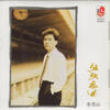 一曲寄知音 - 李茂山