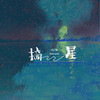 摘星 - 大门E