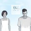 自定义 - 毛泽少&简弘亦