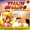 Thari Bhabhi - Armaan&Renuka Panwar