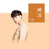 暖宝 - 李俊佑