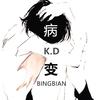 BINGBIAN病变 - K.D