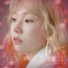 비야 와라(LET IT RAIN) - 케이시 (Kassy)