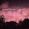 Looking for you ( 治愈版 ） - 高珂珂