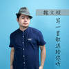 写一首歌送给你听 - 魏文超