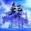 Freedom - Pony_Music&7Grams&BigMonkey