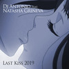 Last Kiss 2019 - DJ Antonio&Natasha Grineva