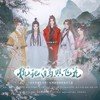 犹记白马照飞花——电视剧《说英雄谁是英雄》原创群像曲 - 晏和&牧左&大红花&易晨&云胡