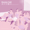 夜半快餐店 - Monster KaR