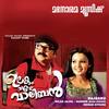 Kannadachu Paal Kudichal - Jassie Gift