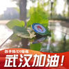 武汉，加油！ - 邵子陈&DJ曼雅