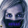 Loulaki (Explicit) - Anna Vissi