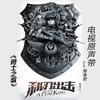 我为利刃 - 郑亦钧