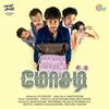 Pachonthikku - Anthony Daasan