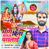 Bhang Bina Matha Pagalai - Chintamani Singh&Shalu Singh