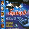 Paavam Illaathavan Yaar [Language: Tamil; Genre: Christian Devotional] - Hema John