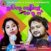 Chatire Lekhiche Tor Naa (Original) - Humane Sagar&Anamika Acharya