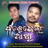 Pinki Nani Hole Hole (Bam Bam Bhole) - Raju Nanda&Trishul Bhanja