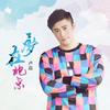 梦在北京 (伴奏) - 卢焱