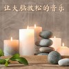 汽水 - KANJIAN疗愈_静心助眠
