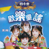 泥娃娃/天然音乐/一只小鹿 - 四千金