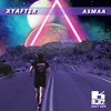 Asmaa - Xyafter