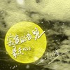寂寞的夜晚最走心 (伴奏) - 赵雨星