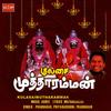 Pathathile - Priyadarshini