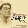 Aar Katha Noy - Rupankar