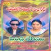 Yamalokamlo Subbi Chetty - V. V. Swami&V. Latha&Lakshmi&G. Srinivas&J. Brahamanathan