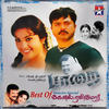 Aeroplane - Udit Narayanan&Sabesh&Murali