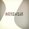 But Not for Me - Red Garland&John Coltrane