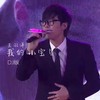 你是我的小宝贝（DJ 版） - 王羽泽