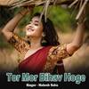 Tor Mor Bihav Hoge - Mahesh Sahu&Lata Ghritlahre
