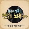 가시나무새 - 알리 (Ali)