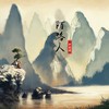 陌路人 - 叶聪明
