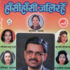 Yo Chhati Bhitra - Kunti Moktan