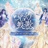 霓幻鲛歌 (伴奏) - 杜宣达&鞠文娴