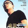 父亲 - 庞龙