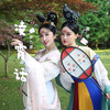 凌霄话 - 娄艺潇&黄龄